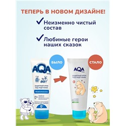 Крем под подгузник AQA baby защитный, 75 мл
