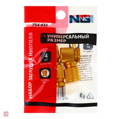 NG Набор заглушек ниппеля 4шт., золото