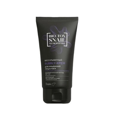 BIO-TOX bubbly-Крем для умывания лица и век Бессульфатный SNAIL NEUROPEPTIDE 150г
