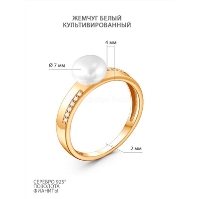 Кольцо из золочёного серебра с культ. жемчугом и фианитами 925 пробы 1-300з1005