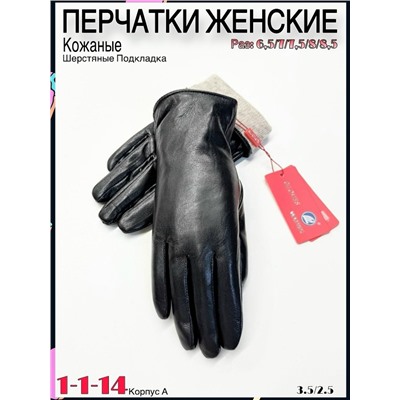 Перчатки #23061146