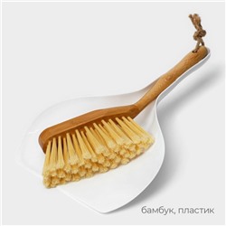 Щётка с совком Meli, бамбуковая ручка, совок 33.5×21.5×5.5 см, щётка 30×4 см, ворс 6 см