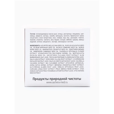 Крем «Сашель» Serum, 30 мл