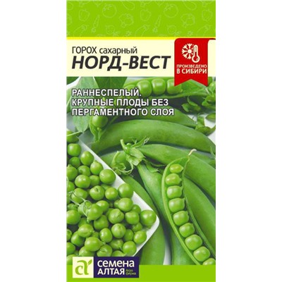 Горох Норд Вест 10гр Семена Алтая