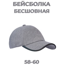 Бейсболка Rered Бесшовная