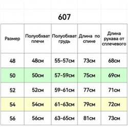 Куртка #21870116