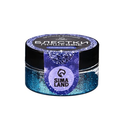 Блёстки пищевые КондиМир крупной фракции, сапфировые, 10 г