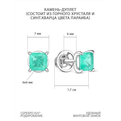 Серьги-пусеты из серебра с дуплетом горн.хрусталь/синт.кварц цв.параиба родированные 925 пробы С-3931рс4135