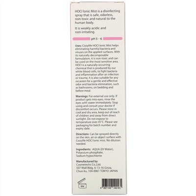 Cozylife, HOCL Ionic Mist, For Baby & Mom, 100 ml