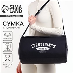 Сумка спортивная, 40 см × 24 см × 21 см, чёрная
