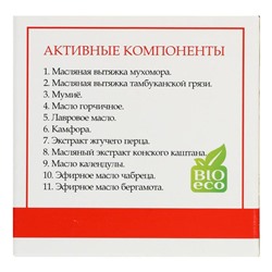 Монастырский крем при радикулите «Мухомор», согревающий