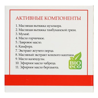 Монастырский крем при радикулите «Мухомор», согревающий