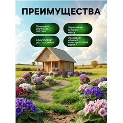 Спрей для фиалок и цветущих комнатных растений Greenlife «Органический эликсир», 500 мл