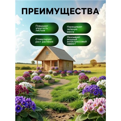 Спрей для фиалок и цветущих комнатных растений Greenlife «Органический эликсир», 500 мл