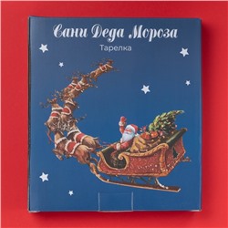 Тарелка новогодняя Доляна «Сани Деда Мороза», керамика, 23×20×2,2 см, цвет белый