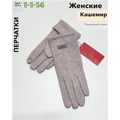 Женские Перчатки