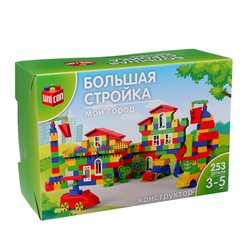 Конструктор пластиковый «Мой город», 253 детали
