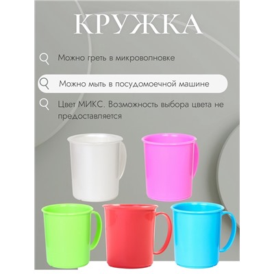 Кружка детская «Радуга», 180 мл, МИКС