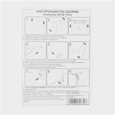 Хлебница деревянная, 26×26×15 см, бежевая