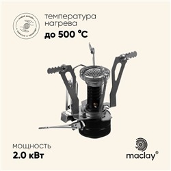 Плита газовая портативная maclay, для кемпинга, складная