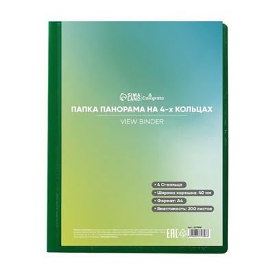Папка на 4 кольцах А4, Calligrata «Панорама», 40 мм, 700 мкм, лицевой карман, зелёная, МИКС