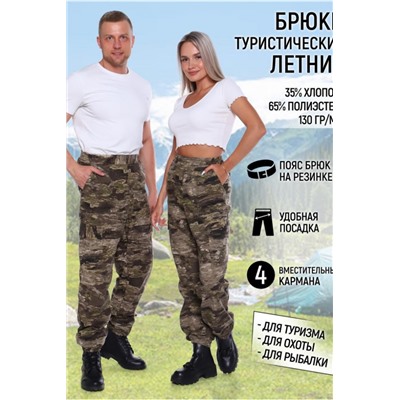 Брюки туристические marching БТМ-Км (Камуфляж, камыш, серый)
