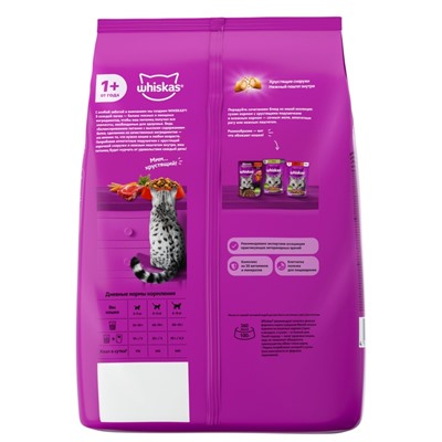 Сухой корм Whiskas для кошек, подушечки, паштет с говядиной,1.3 кг