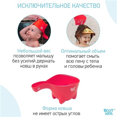 Ковш пластиковый для купания Dino Scoop, 800 мл., цвет коралловый
