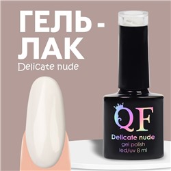 Гель лак для ногтей нюдовый, трехфазный, 8 мл, LED/UV, белый (01)