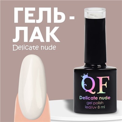Гель лак для ногтей нюдовый, трехфазный, 8 мл, LED/UV, белый (01)