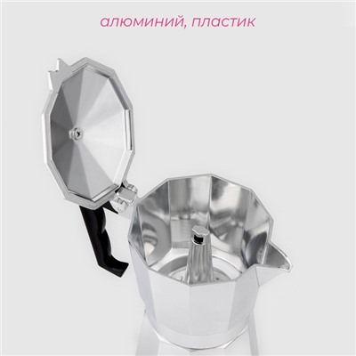 Кофеварка гейзерная Доляна Alum, на 6 чашек, 300 мл, алюминий, серебристая