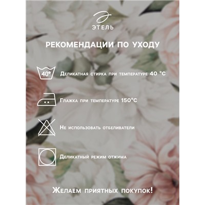 Набор салфеток с декоративными кольцами Этель «Пионы» 40×40 см - 4 шт., 100% хл, саржа