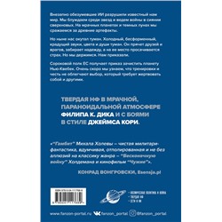 Эксмо Михал Холева "Гамбит"