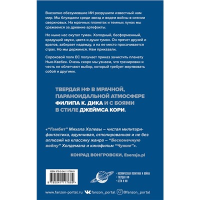 349347 Эксмо Михал Холева "Гамбит"
