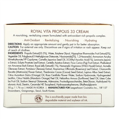 Dr. Ceuracle, Royal Vita Propolis, крем 33, 50 г (1,76 унции)