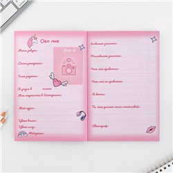 Личный дневник для девочки А5, 50 л. «Мой личный дневничок. Самая яркая»