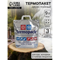 Термопакет 32×35 см двухслойный, для еды, холодных и горячих продуктов