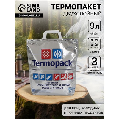 Термопакет 32×35 см двухслойный, для еды, холодных и горячих продуктов