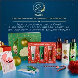 Новогодний подарочный набор косметики SB BEAUTY бомбочки для ванны, золотая серия, 4×70 г