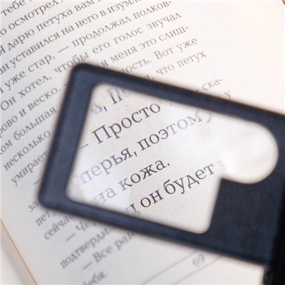 Лупа прямоугольная 3х, 5×