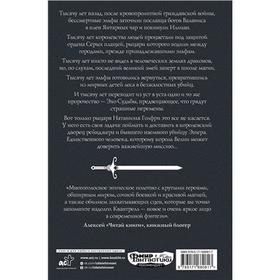 АСТ Филип К. Квантрелл "Восхождение рейнджера"