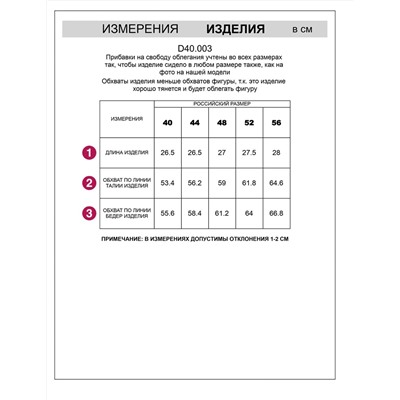 VILATTE Трусы D40.003
