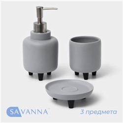 Аксессуары для ванной SAVANNA, 3 предмета, дозатор для мыла 390 мл, стакан 300 мл, мыльница, серые