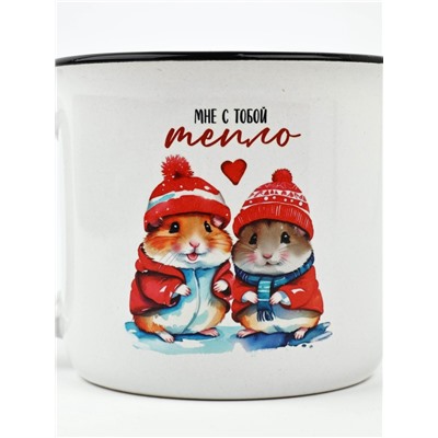 Кружка новогодняя керамическая «Мне с тобой тепло», 450 мл