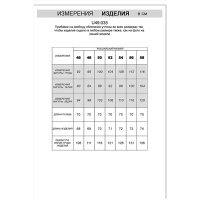 Худи VILATTE, 1044977