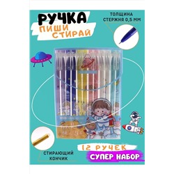 Ручки пиши-стирай, 12шт 60973 НАТАЛИ, 1128523