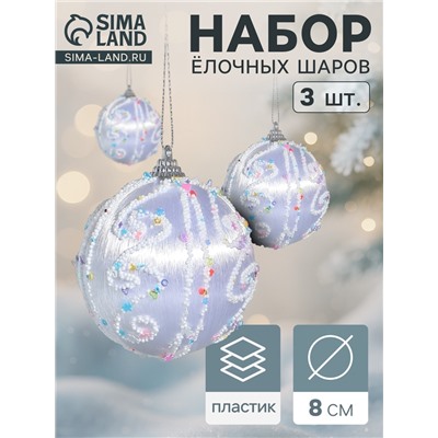 Ёлочные игрушки «Бамби», шары новогодние, d=8 см, 3 шт., серебро