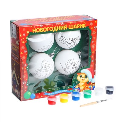 Ёлочные шары под раскраску на новый год «Чудесный праздник», краски, 4 шт., набор для творчества