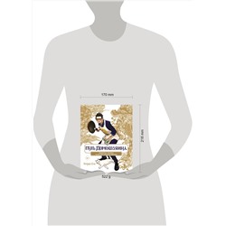 АСТ Оно Косукэ "Путь домохозяина. Рецепты, уборка и другие секреты якудза"