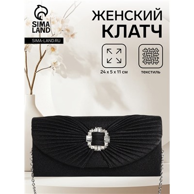 Сумка-клатч женская вечерняя на магните, на длинной цепочке, с декоративной пряжкой, блестящая, чёрная